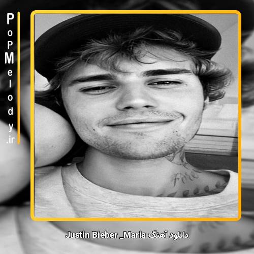 دانلود آهنگ Justin Bieber Maria