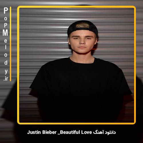 دانلود آهنگ Justin Bieber Beautiful Love