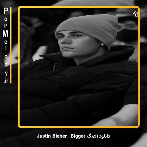 دانلود آهنگ Justin Bieber Bigger