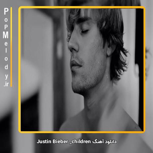 دانلود آهنگ Justin Bieber Children