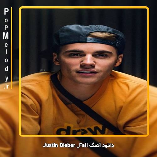 دانلود آهنگ Justin Bieber Fall