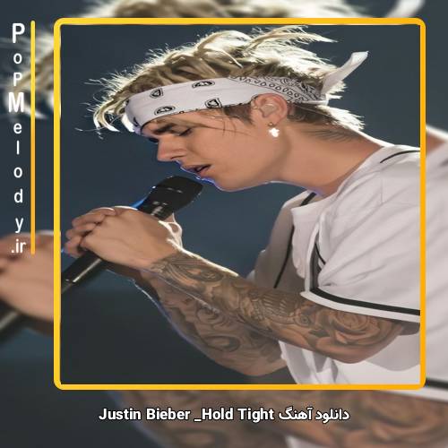 دانلود آهنگ Justin Bieber Hold Tight
