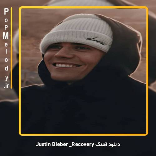 دانلود آهنگ Justin Bieber Recovery