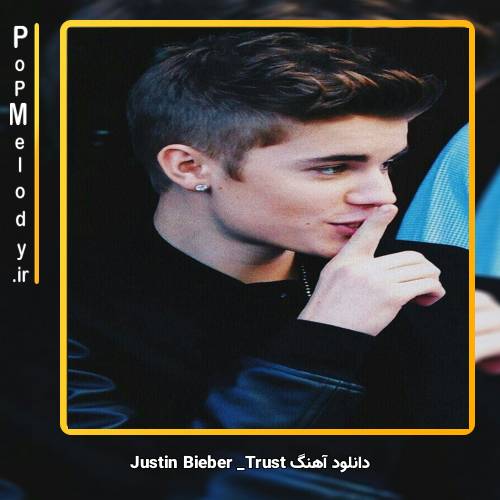 دانلود آهنگ Justin Bieber Trust