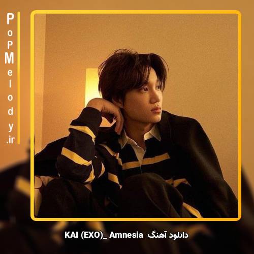 دانلود آهنگ kai ( کای اکسو ) Amnesia