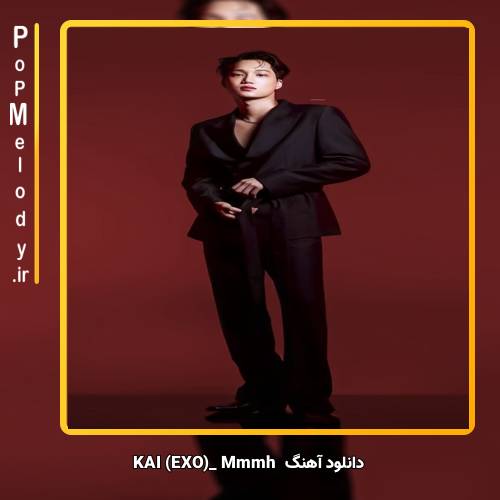 دانلود آهنگ kai ( کای اکسو ) Mmmh