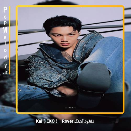دانلود آهنگ kai ( کای اکسو ) Rover