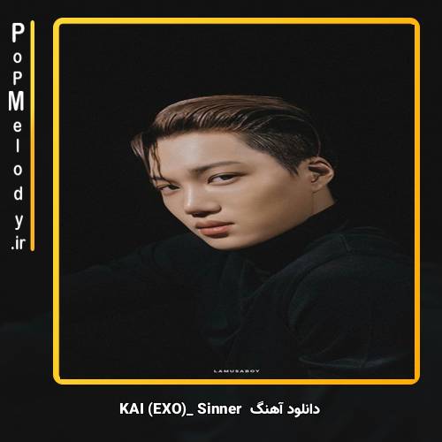 دانلود آهنگ kai ( کای اکسو ) Sinner