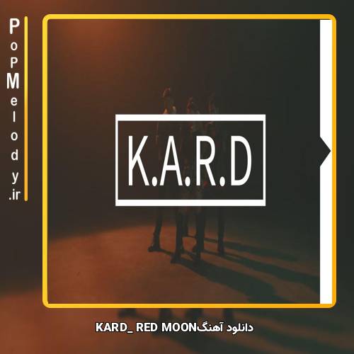 دانلود آهنگ KARD RED MOON
