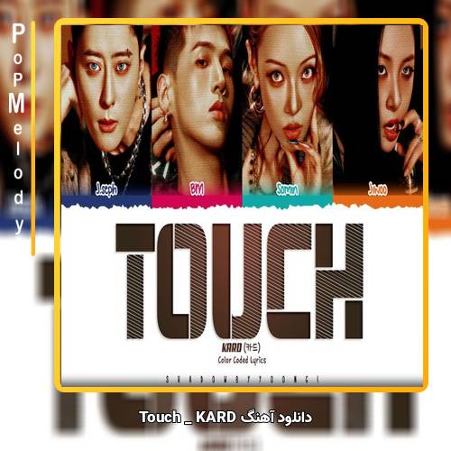 دانلود آهنگ KARD Touch