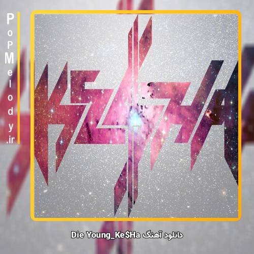 دانلود آهنگ Ke$Ha Die Young