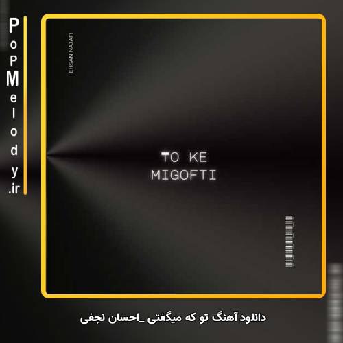 دانلود آهنگ خیراله محرمی آسمون