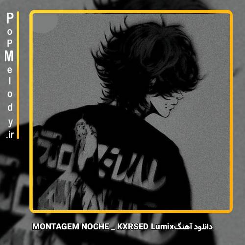 دانلود آهنگ KXRSED Lumix MONTAGEM NOCHE