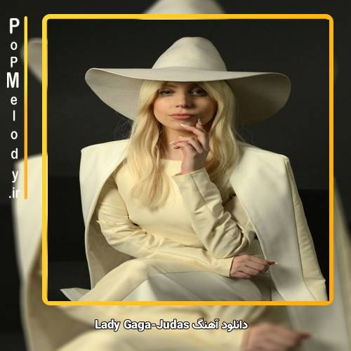 دانلود آهنگ Lady Gaga Judas