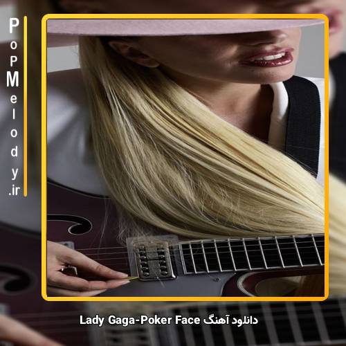 دانلود آهنگ Lady Gaga Poker Face