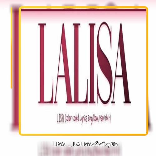 دانلود آهنگ Lisa(Black pink) LALISA