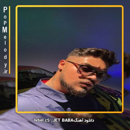 دانلود آهنگ lvbel c5 JET BABA