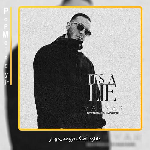 دانلود آهنگ مهیار دروغه 