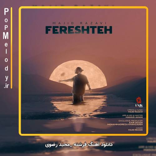 دانلود آهنگ مجید رضوی فرشته