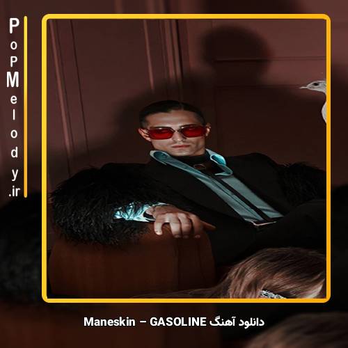 دانلود آهنگ Måneskin gasoline