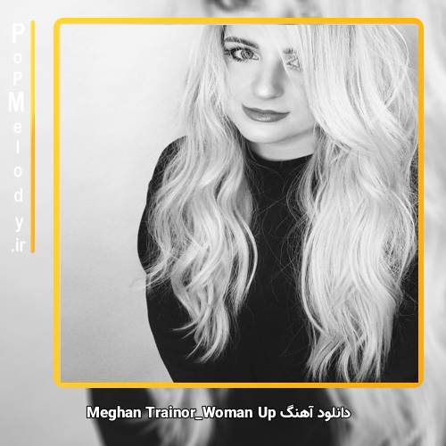 دانلود آهنگ Meghan Trainor Woman Up