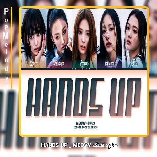 دانلود آهنگ MEOVV HANDS UP