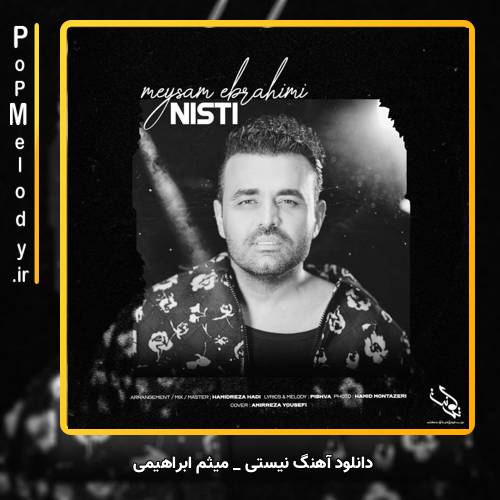 دانلود آهنگ میثم ابراهیمی نیستی