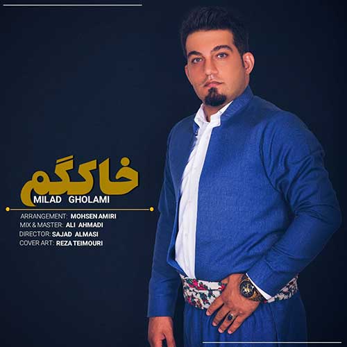 دانلود آهنگ میلاد غلامی خاککم