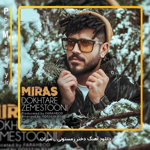 دانلود آهنگ میراث دختر زمستونی