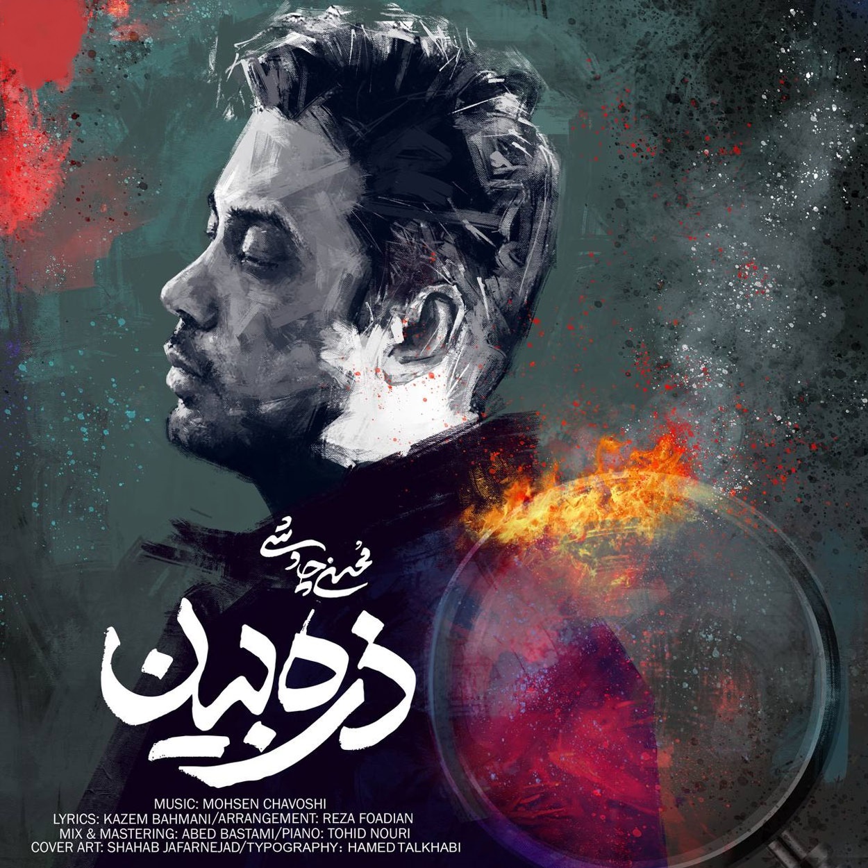 دانلود آهنگ محسن چاوشی ذره بین