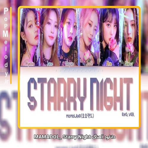دانلود آهنگ MOMOLAND Starry Night