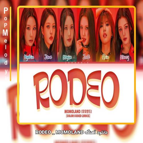 دانلود آهنگ MOMOLAND RODEO