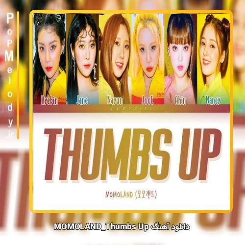دانلود آهنگ MOMOLAND Thumbs Up