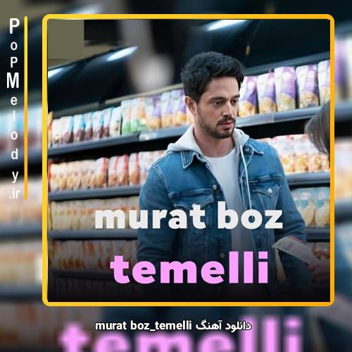 دانلود آهنگ murat boz temelli