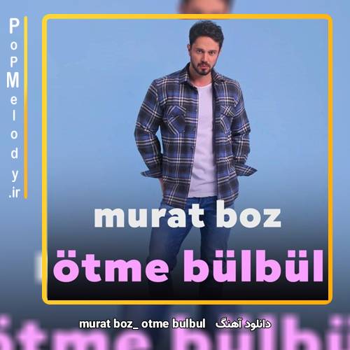 دانلود آهنگ murat boz ötme bülbül