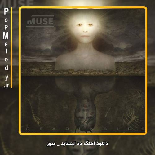 دانلود آهنگ میوز / Muse دد اینساید / Dead Inside