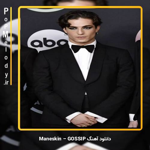 دانلود آهنگ Måneskin GOSSIP