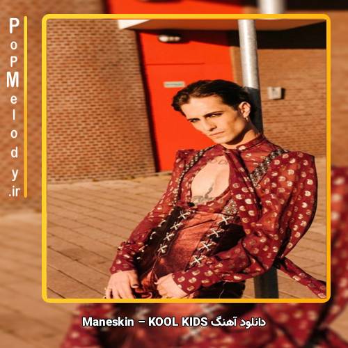دانلود آهنگ Måneskin KOOL KIDS