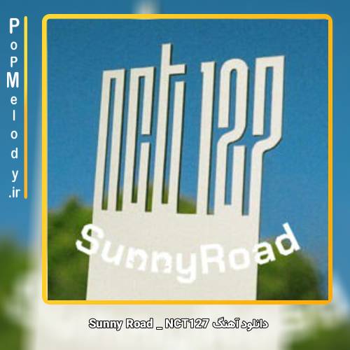 دانلود آهنگ NCT127 Sunny Road