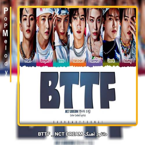 دانلود آهنگ NCT DREAM BTTF