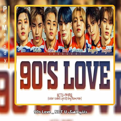 دانلود آهنگ NCT U 90s Love