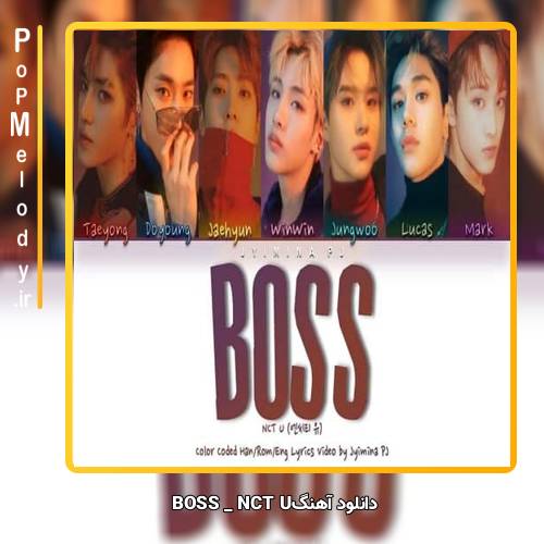 دانلود آهنگ NCT U BOSS