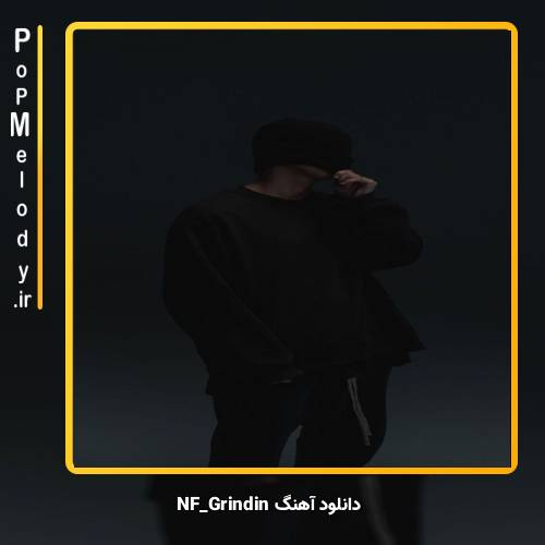 دانلود آهنگ NF Grindin