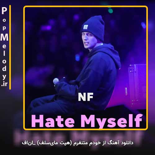 دانلود آهنگ NF Hate Myself