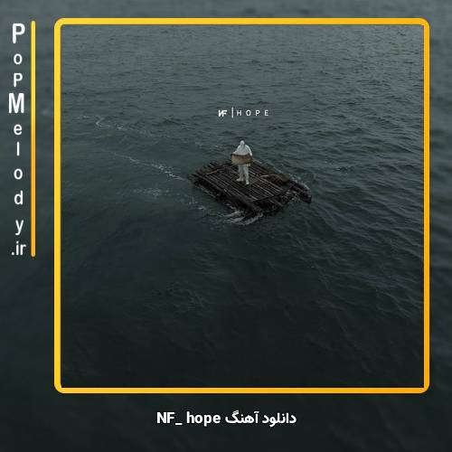 دانلود آهنگ NF hope