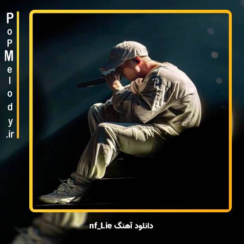 دانلود آهنگ NF Lie