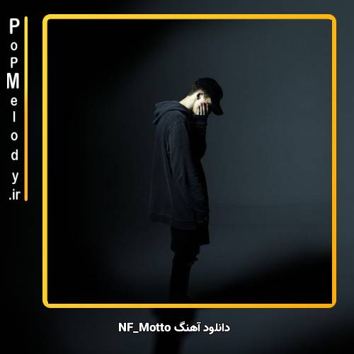 دانلود آهنگ NF MOTTO