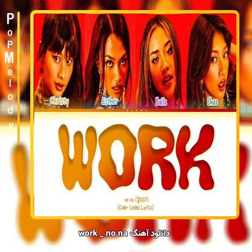 دانلود آهنگ no na work