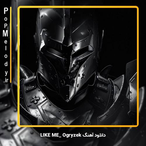دانلود آهنگ Ogryzek LIKE ME