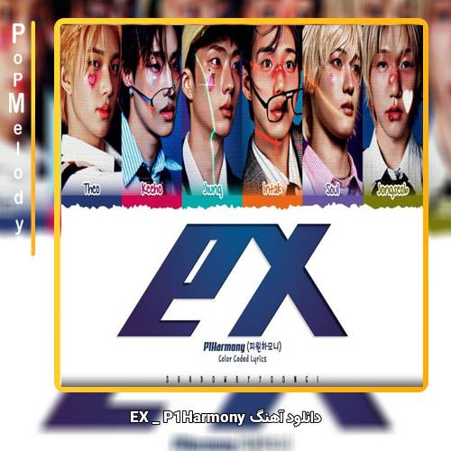 دانلود آهنگ P1Harmony EX